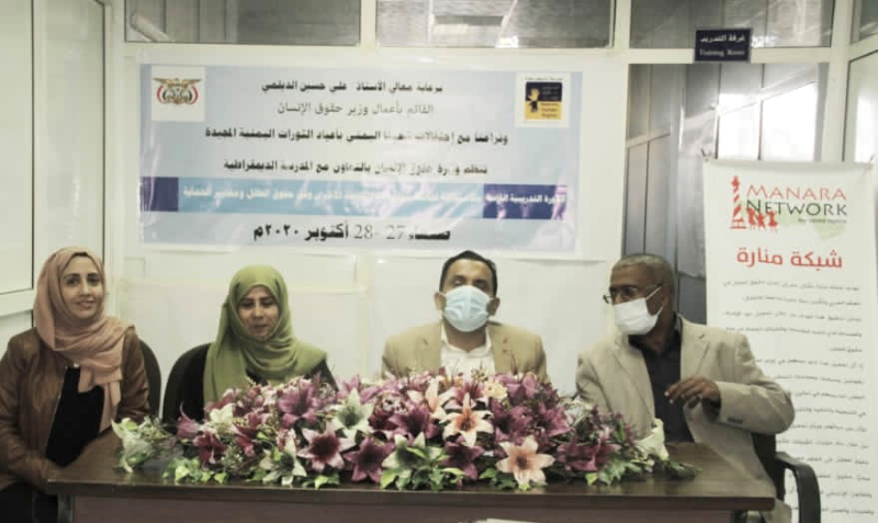 A Training Course on Responding to COVID-19 Pandemic in Accordance with Children's Rights and Protection Standards