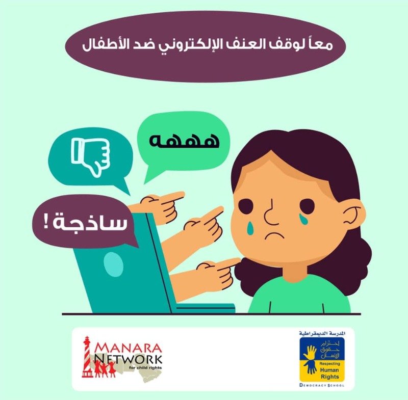 Democracy School Produces a poster on Cyber Violence