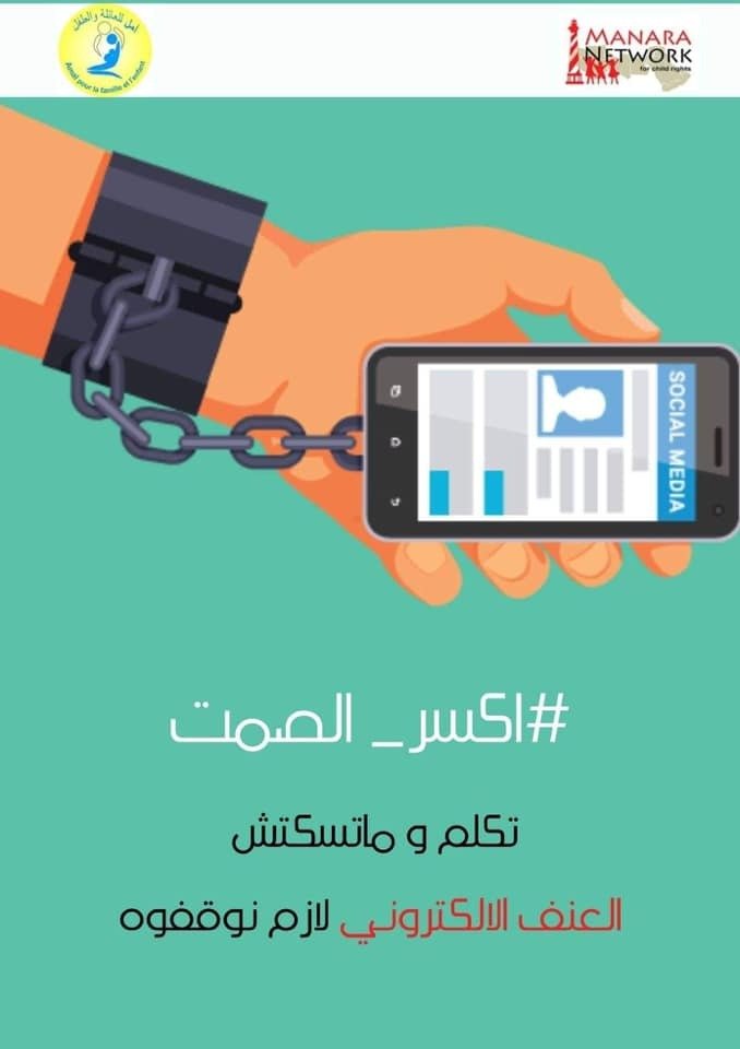 Break Your Silence and Stop Cyber Violence